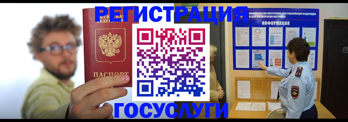 временная регистрация собственник в Жердевке