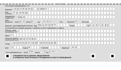 временная регистрация в Жердевке