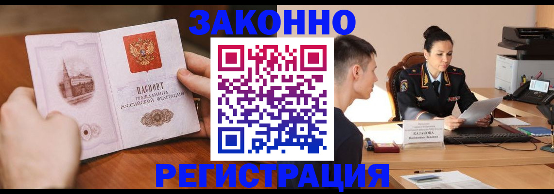 временная регистрация надежно в Жердевке