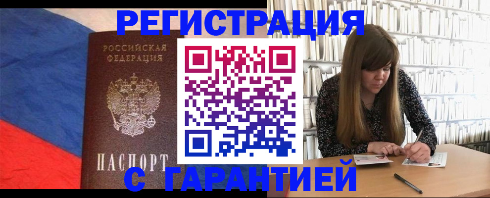 временная регистрация в квартире в Жердевке