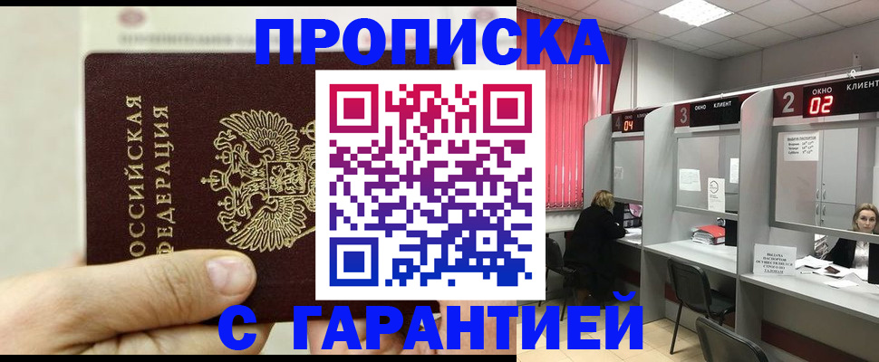 временная регистрация собственник в Жердевке