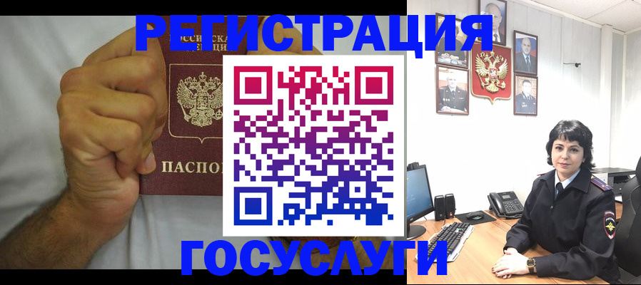 прописка в Жердевке