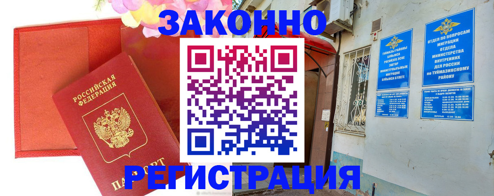 временная регистрация адрес в Жердевке