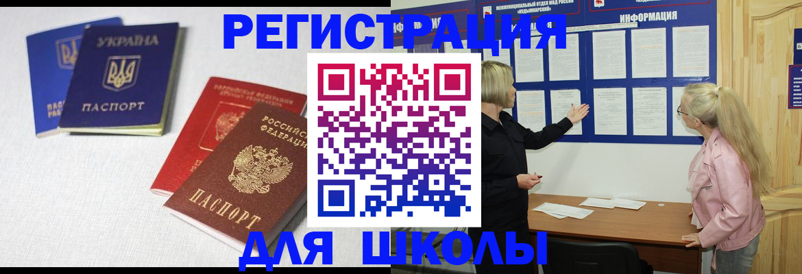 временная регистрация купить в Жердевке